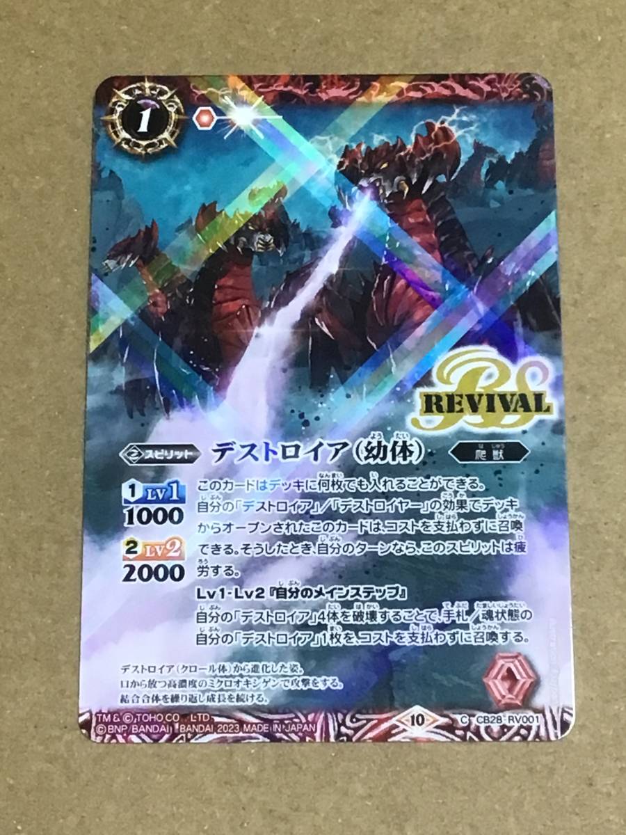 2023年最新】ヤフオク! -バトルスピリッツ パラレル(おもちゃ、ゲーム