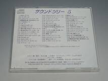 カワイ音楽教室 サウンドツリー (3new,4new,5) CD 3枚セット 未開封あり_画像5