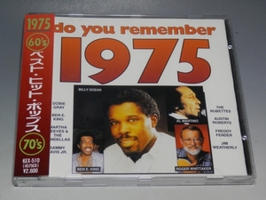 □ DO YOU REMEMBER 1975 ベスト・ヒット・ポップス 1975 帯付 直輸入盤CD/オリジナルズ ベン・E・キング ビリー・オーシャン