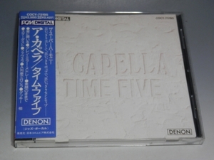 □ TIME FIVE タイム・ファイブ A CAPELLA ア・カペラ 帯付CD COCY-75195 サイン入