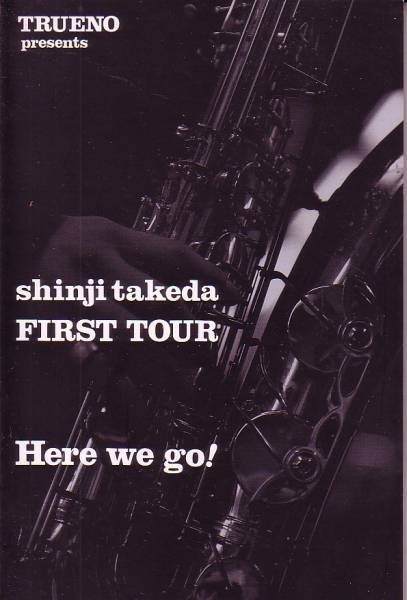 武田真治 1995年 1stライブツアーパンフレットHere We go 2025年最新】Yahoo!オークション -Shinji takeda first Tour