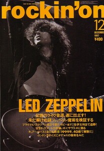 rockin'on 1997年12月号