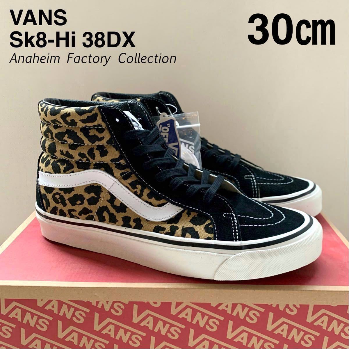 2024年最新】Yahoo!オークション -sk8-hi 38 dxの中古品・新品・未使用