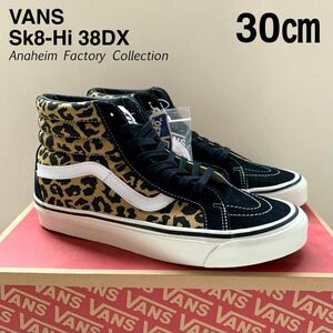 新品 VANS バンズ アナハイム ファクトリー コレクション レオパード柄 スケートハイ Sk8-Hi 38DX スニーカー 30㎝ US企画 スケハイ 送料込