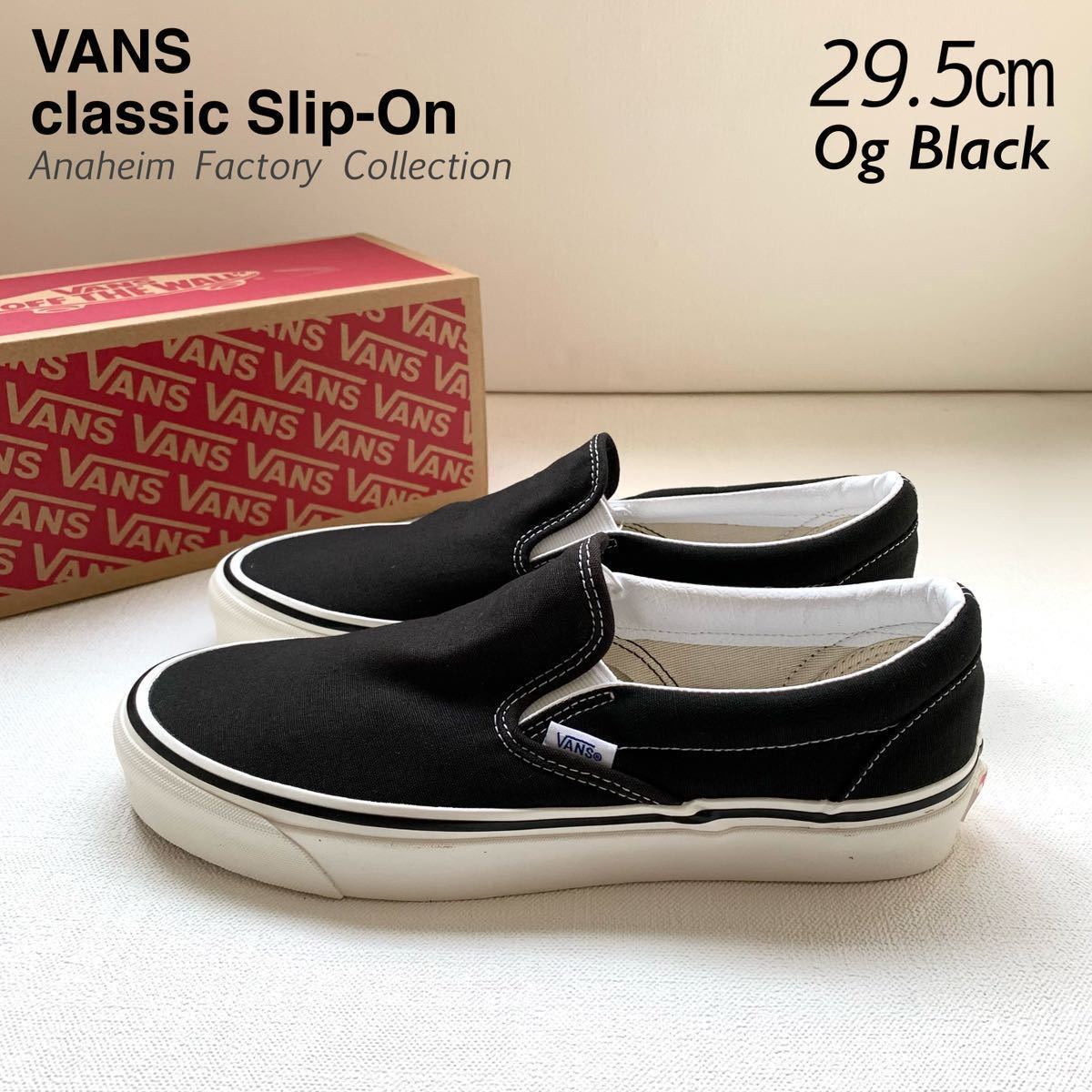 2023年最新】Yahoo!オークション -vans アナハイム(バンズ)の中古品