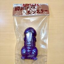 臓腑の原のモンスター ベルセルク ソフビ レッドシャーク キムラトイ Berserk sofvi 大ベルセルク展 フィギュア_画像2