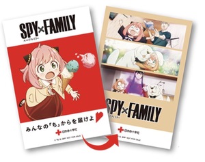 【新品・非売品】SPY×FAMILY & 日本赤十字社 コラボポストカード