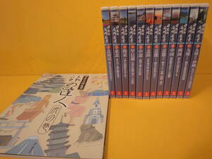 【ユーキャン】 日本の名所名景 DVD全12巻“必見”の名所と名景を精選。すべての都道府県を網羅しています。