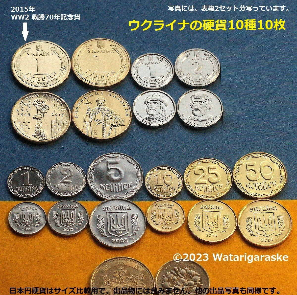 2023年最新】ヤフオク! -ウクライナ 硬貨(ヨーロッパ)の中古品・新品
