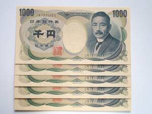 夏目漱石 千円 1000円 黒番号２桁▼未使用連番５枚セット