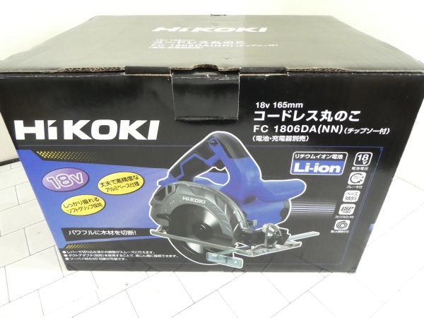 2023年最新】ヤフオク! -ハイコーキ 箱の中古品・新品・未使用品一覧