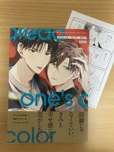 10月新刊「スプレッドワンズカラー」そらと アニメイト特典両面イラカ付き 初版 1.4cm