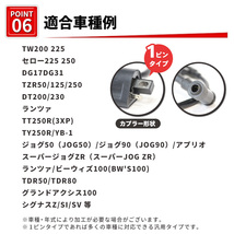 ヤマハ 強化イグニッションコイル バイク 汎用 TW200 225 セロー225 250 TZR50 125 250 RZ50 YB-1 DT200 230 ランツァ BW'S カスタム 修理_画像8