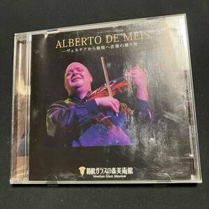 ZB1 Alberto De Meis ヴェネチアから箱根へ音楽の贈り物 サイン入り　箱根ガラスの森美術館