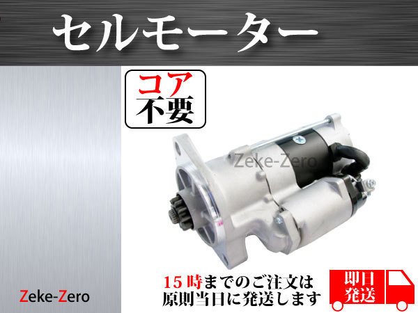 デュトロ スターターの値段と価格推移は?|4件の売買データから