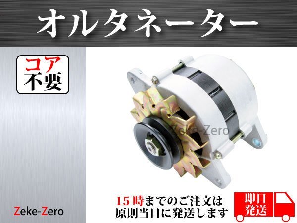 オルタネーター クボタトラクターの値段と価格推移は?|4件の売買