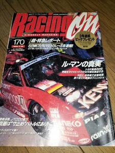 絶版!! Racibg On 1994年7月22号 1994　ル・マン24時間　DTM、BTCC　など