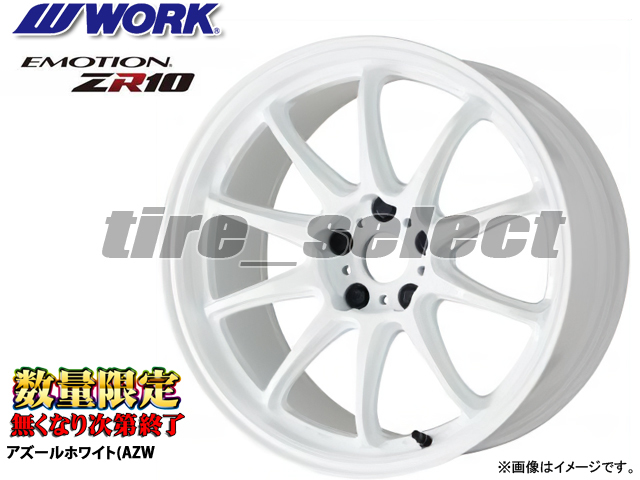 WORK WORK EMOTION ZR10の価格比較 - みんカラ