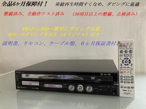 totomomo販売 DV-TR14 vhs一体型ｄｖｄレコーダー（シャープ）※安心の６ヶ月保障付 整備済品　VHSからDVDへのダビングに最適！