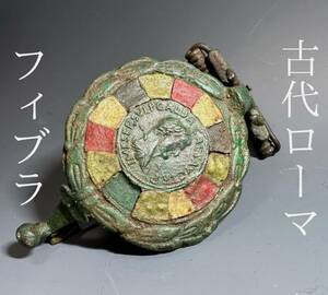 ★博物館級★古代ローマ帝国 ブローチ エナメル 青銅/クロスボウ 紀元前後/フィビュラ ブロンズ/アンティークコイン ガンダーラ 好きに 701