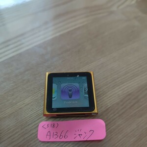 〈518〉iPod nano A1366 8GB 第6世代 本体 中古 ジャンク