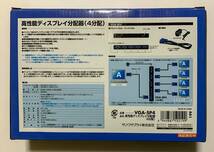 【送料無料】開封済未使用品 サンワサプライ ディスプレイ4分配器 VGA-SP4 アナログ信号 VGAケーブル付 2048x1536_画像2