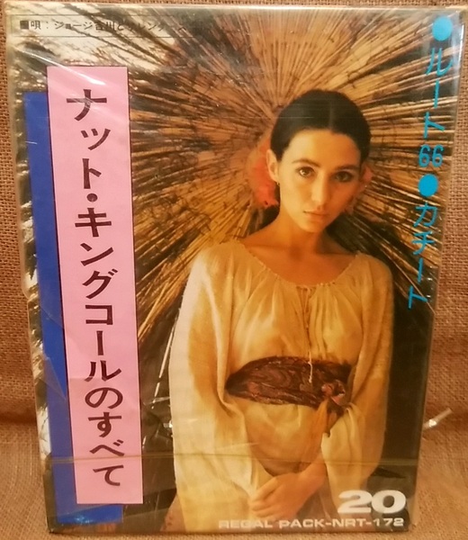 昭和 レトロ 当時物 8トラック 8トラ 8トラックテープ ナット・キングコールのすべて ルート66 カチート モナリザ 枯葉