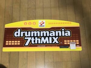 コナミ KONAMI drummania 7th mix ドラムマニア　筐体看板　パネル