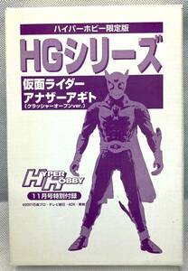  Kamen Rider series Kamen Rider hole The - Agito (kla car - open Ver.) hyper hobby limitation version ( appendix ) figure 000359
