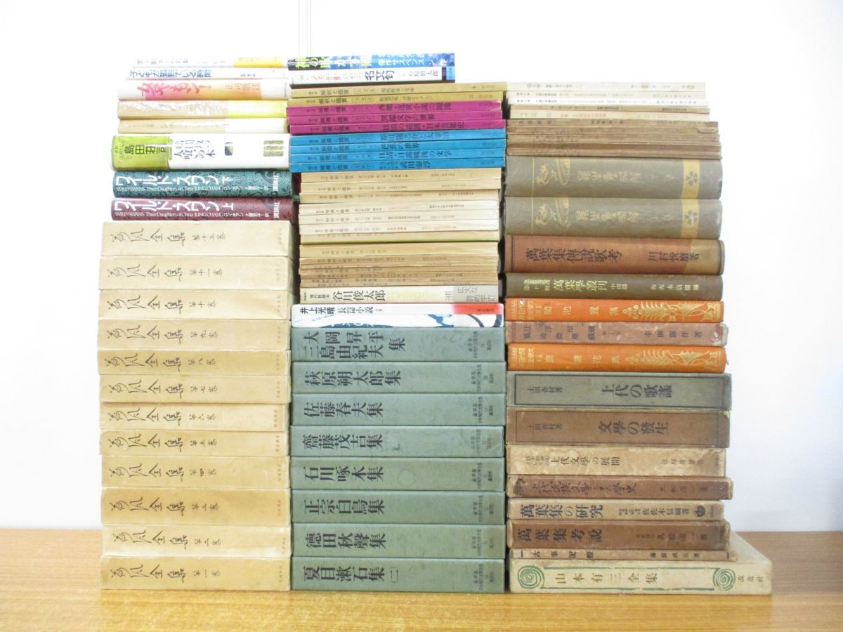2023年最新】Yahoo!オークション -万葉集 本(本、雑誌)の中古品・新品