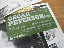 ●01)オスカーピーターソン/1975年/チケット半券付き/チラシ/パンフレット/コンサート/公演/Oscar Peterson/ジャズ_画像6