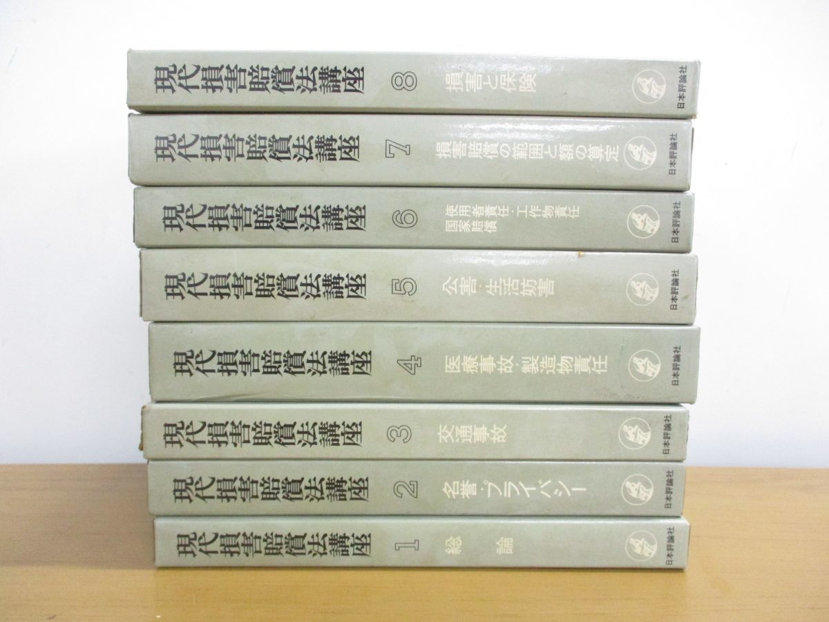 2023年最新】Yahoo!オークション -#国家賠償の中古品・新品・未使用品一覧