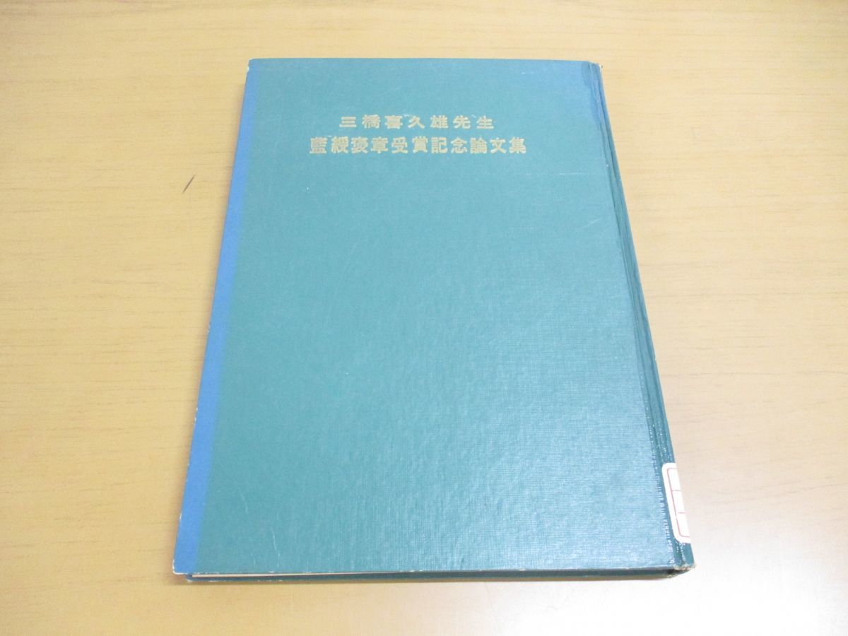 2023年最新】ヤフオク! -保健体育 本(本、雑誌)の中古品・新品・古本一覧