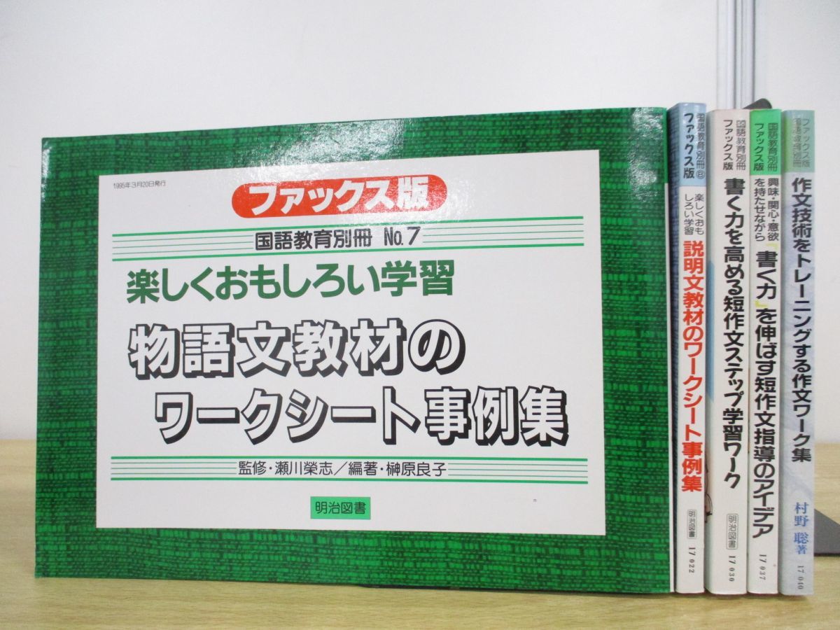 2023年最新】ヤフオク! -国語教育(本、雑誌)の中古品・新品・古本一覧