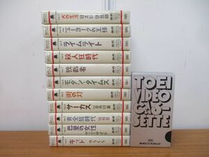 ■01)【同梱不可】チャップリン作品集 全11巻+チャップリンの掃除夫 計12点セット/VHS/ビデオテープ/チャールズ・チャップリン/B