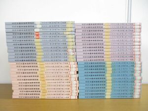 ■02)【同梱不可・除籍本】日刊自動車新聞縮刷版 1998年-2001年 計48冊セット/平成10年-平成13年/日刊自動車新聞社/国産車/整備/記事/B