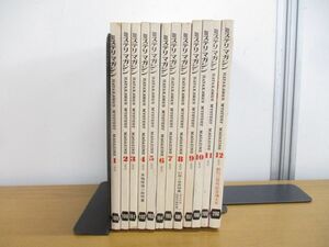 ▲01)ミステリマガジン 1972年1-12月号 1年分 12冊セット/早川書房/雑誌/バックナンバー/文学/文芸/推理小説/No.189-200/クイーン/B