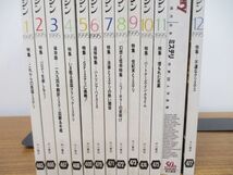 ▲01)ミステリマガジン 1995年1月号~12月号+臨時増刊号 計13冊揃いセット/No.465~No.477/早川書房/文学/文芸/推理小説/雑誌/バックナンバー_画像2