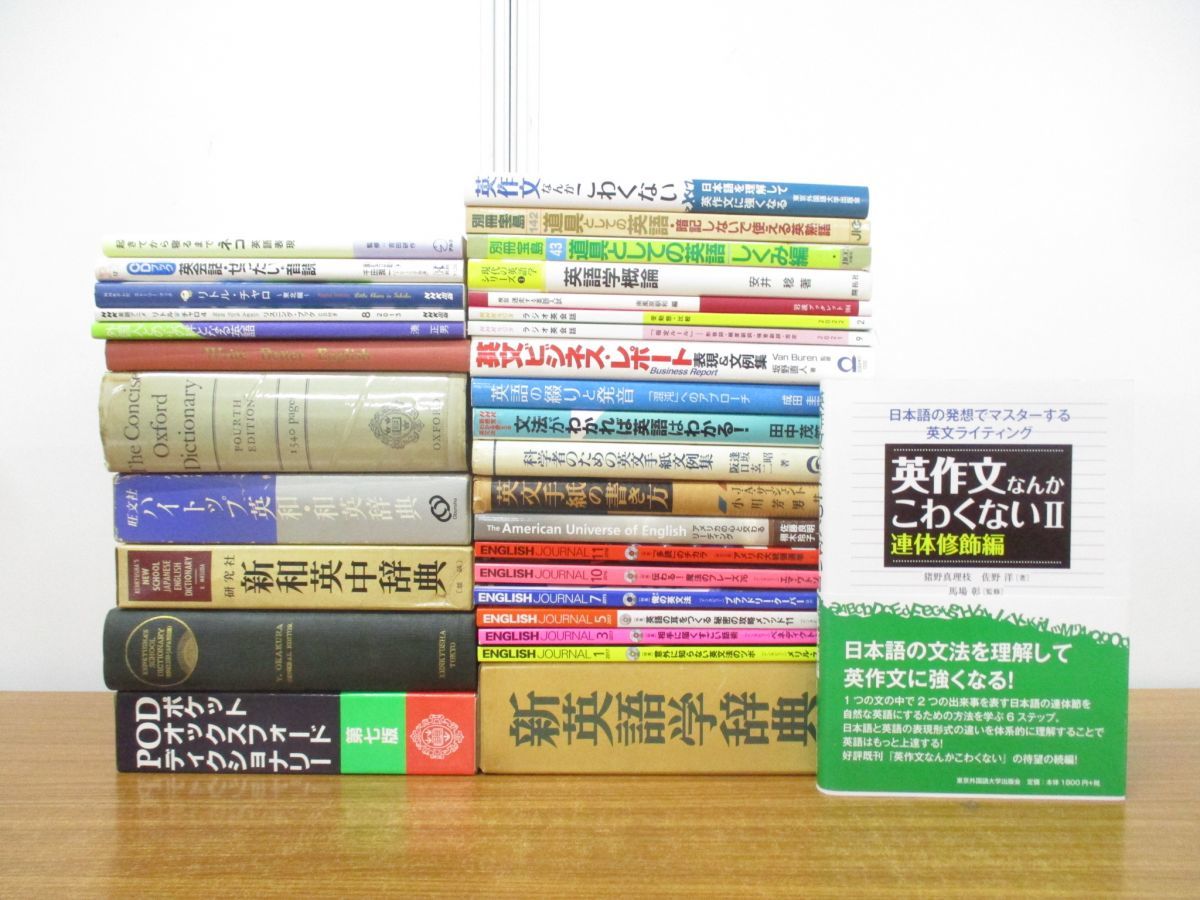 2023年最新】Yahoo!オークション -英語 本 セットの中古品・新品・未