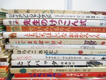 ■01)【同梱不可】絵本 関連本まとめ売り約40冊大量セット/読み聞かせ/育児/子育て/乳幼児向け/赤ちゃん/ぐりとぐら/はらぺこあおむし/B_画像5