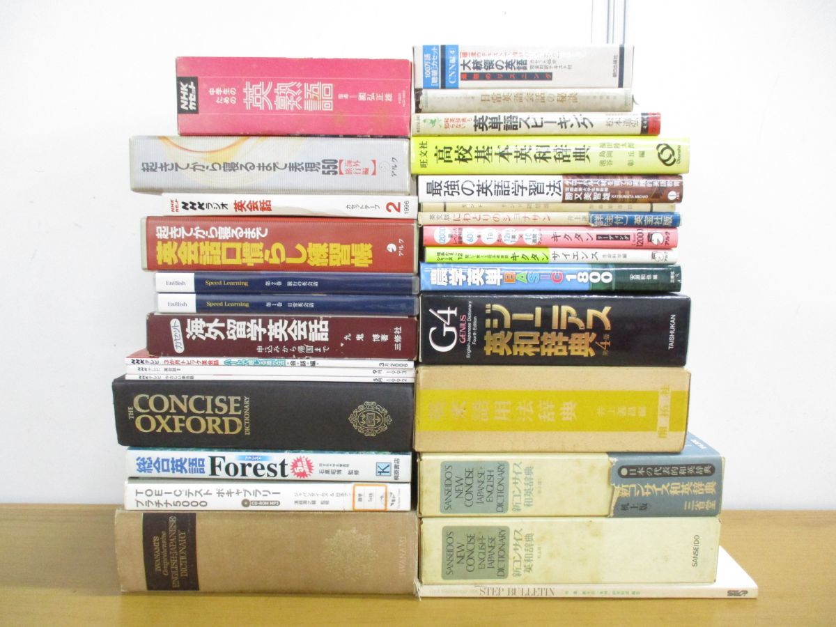 2023年最新】Yahoo!オークション -英語 本 セットの中古品・新品・未
