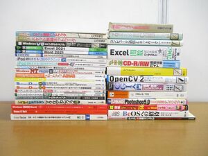 ■01)【同梱不可】コンピュータ・プログラミング 関連本まとめ売り約30冊大量セット/Excel関数/C言語/CGI/Java/マイコン/スマホ/B