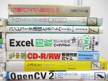 ■01)【同梱不可】コンピュータ・プログラミング 関連本まとめ売り約30冊大量セット/Excel関数/C言語/CGI/Java/マイコン/スマホ/B_画像5