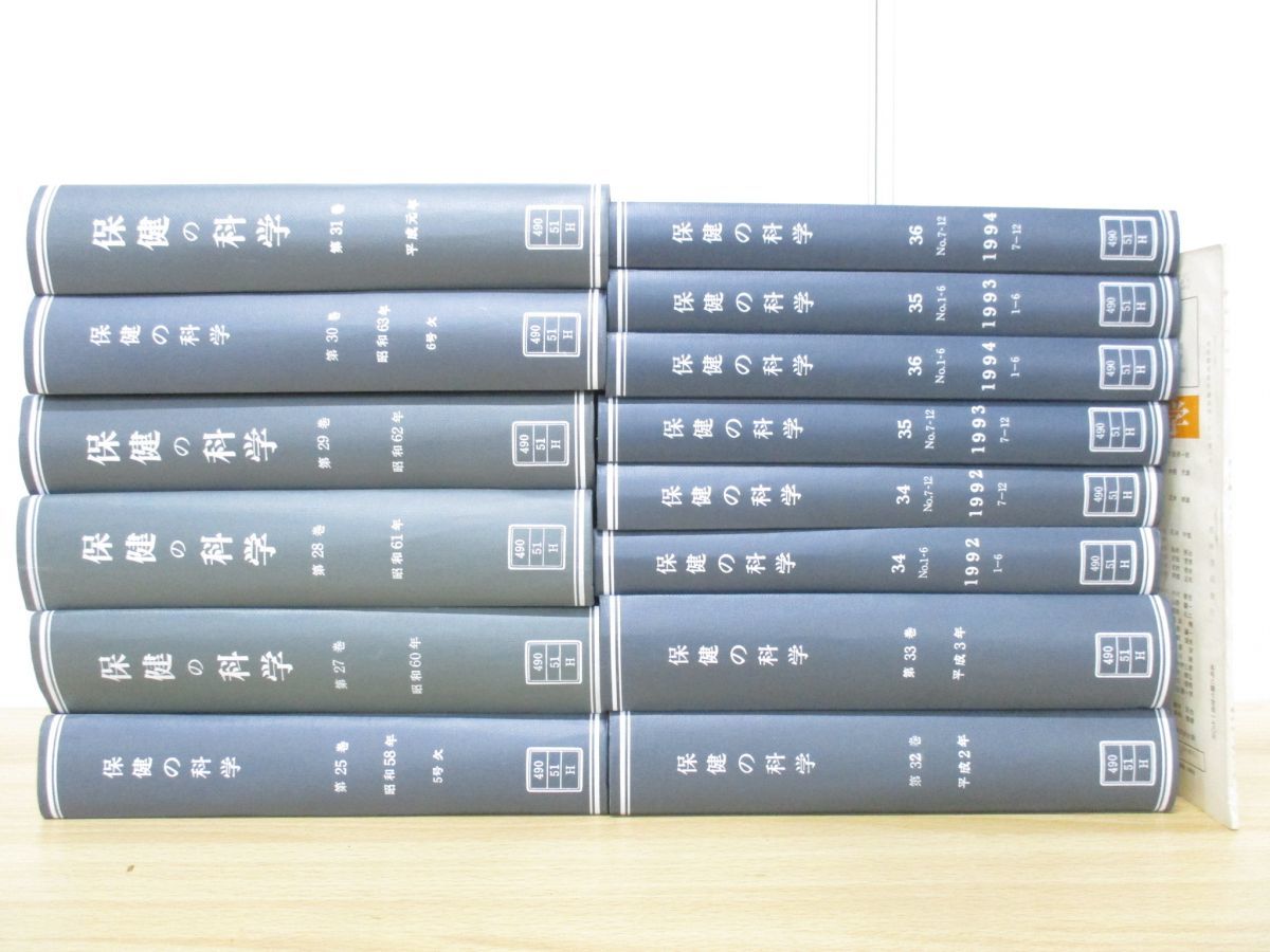 2023年最新】Yahoo!オークション -保健体育 本の中古品・新品・未使用