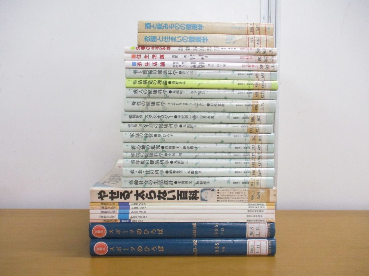 2023年最新】Yahoo!オークション -保健体育 本の中古品・新品・未使用