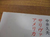 ●01)サリヴァン、アメリカの精神科医/中井久夫/みすず書房/2012年発行_画像4