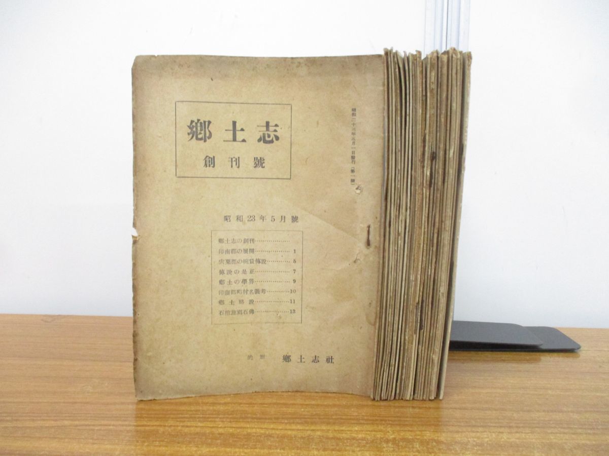 2023年最新】ヤフオク! -創刊号?????(歴史)の中古品・新品・古本一覧