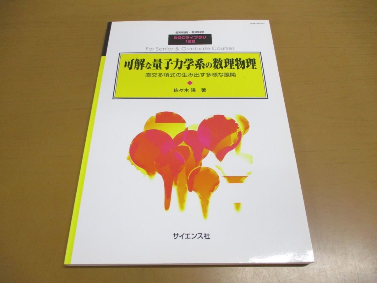 2023年最新】Yahoo!オークション -sgcライブラリの中古品・新品・未