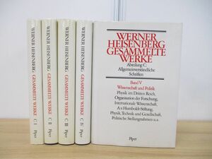 ■01)【同梱不可】Gesammelte Werke Abteilung…/Physik und Erkenntnis 1956-1968/Heisenberg/ハイゼンベルク著作集/物理学/ドイツ語/B