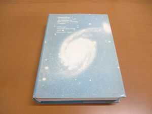 ▲01)High Energy Astrophysics and Its Relation.../Kenneth Brecher/Mit Press/洋書/高エネルギー宇宙物理学と 素粒子物理学との関係